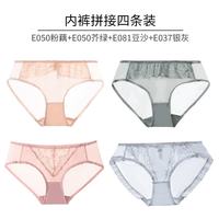 夏娃秘语 内裤 女款蕾丝薄款透明性感弹力三角内裤4条装