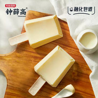 钟薛高 钟意侬系列半半巧巧雪糕 丝绒可可冰淇淋 轻牛乳冷饮 轻牛乳1支(2025年新货)