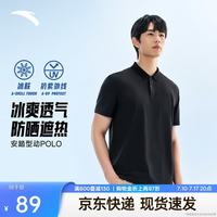 安踏 型动POLO丨商务翻领运动冰肤T恤男装夏季透气休闲防晒polo衫上衣