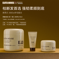 拍1发3到手610ml elotahouse水杨酸净油丰盈清爽蓬松去屑柔顺改善毛躁干枯洗发水