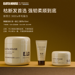 拍1发3到手610ml elotahouse水杨酸净油丰盈清爽蓬松去屑柔顺改善毛躁干枯洗发水