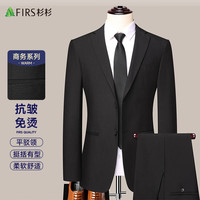 杉杉 西服套装男士修身职业正装西装套装商务伴郎服新郎服结婚礼服男装