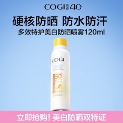 高姿 小黄帽防晒喷雾 美白防晒防水防汗全身防晒