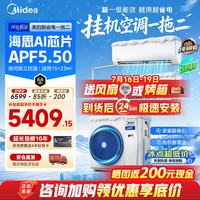美的 中央空调 酷省电Ultra 2匹 一拖二挂机 重磅新品