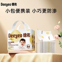 德佑 婴儿一次性隔尿垫宝宝专用护理垫防水不可水洗四季通用隔尿垫,拼团价单片5毛左右