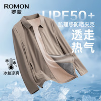 罗蒙 UPF50+防晒夹克男商务休闲弹力透气百搭2026春夏新款翻领外套 卡其 M (170)
