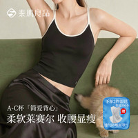 素肌良品 带胸垫吊带