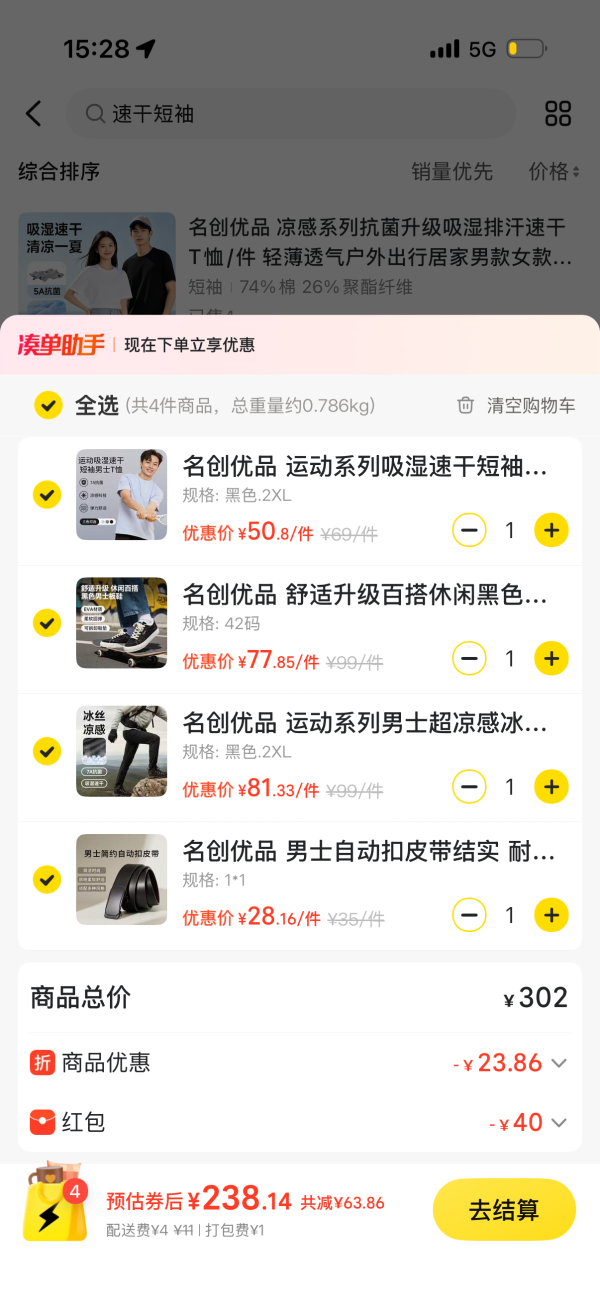 名创优品 【7A抗菌】运动吸湿速干凉感短袖T恤男