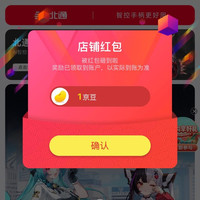 京东  关注1京豆   北通京东自营旗舰店