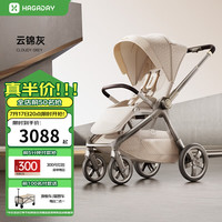 哈卡达 婴幼儿推车高景观可坐躺一键折叠新生睡篮手推童车 沐行MAX款-云锦灰