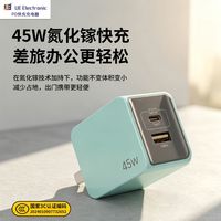 UE 充电器45W氮化镓PD快充头适用苹果华为iPhone17平板多口快充