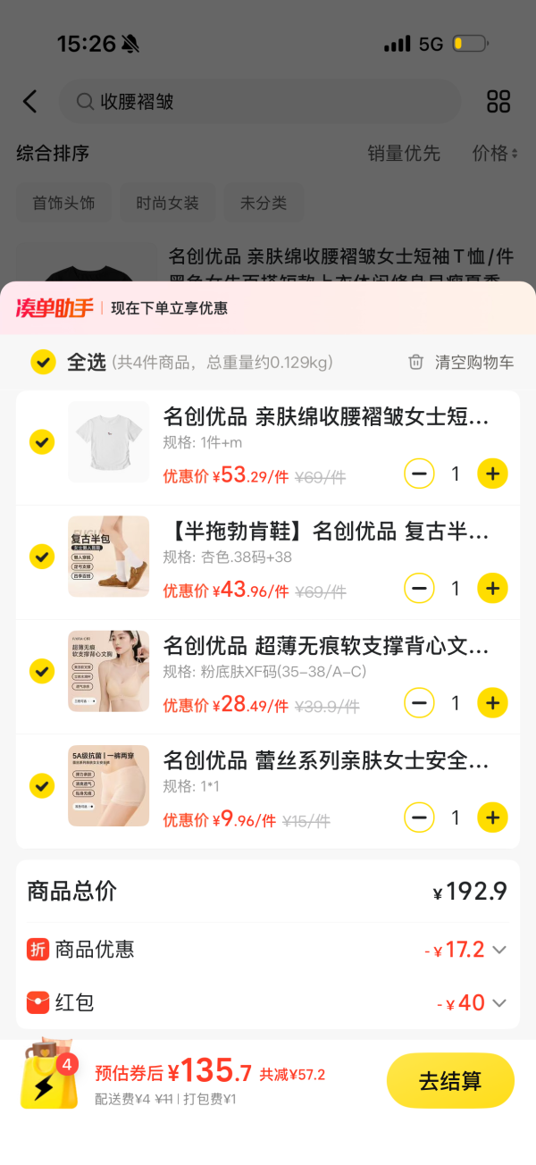 名创优品 复古半包头懒人勃肯鞋女