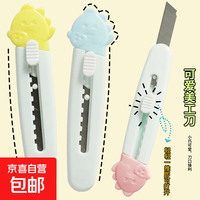 京喜自营-专用品牌 韩系迷你可爱美工刀裁纸刀拆快递小刀开箱器学生用卡通便携手工刀 1把