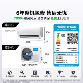 美的 空调酷省电二代KS2官方正品一级能效1.5匹变频家用挂壁式