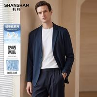 杉杉 高端防晒西服男中青年西装宽松凉感外套爸爸装父亲节空调衫