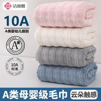 洁丽雅 10A抗菌毛巾 3条装 加厚加大A类洗脸吸水洗脸巾 柔软亲肤 多色任选