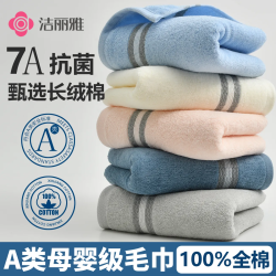 洁丽雅 7A抗菌纯棉加厚新疆棉毛巾 粉色3条装