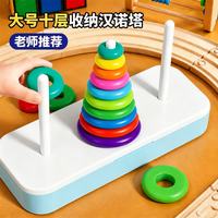 巴美卡 10层汉诺塔小学生益智力玩具儿童