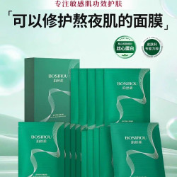 泊丝柔 丝心蛋白保湿抗皱紧致面膜熬夜修护舒缓敏感肌