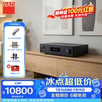 NAD C389音乐功放发烧HiFi合并机流媒体数字DAC功率放大器大功率家用专业2.1声道高保真