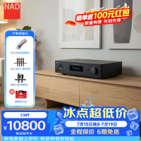 NAD C389音乐功放发烧HiFi合并机流媒体数字DAC功率放大器大功率家用专业2.1声道高保真