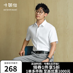 十如仕 短袖白衬衫男免烫抗皱商务休闲正装纯棉衬衣 301 白色-常规版 41