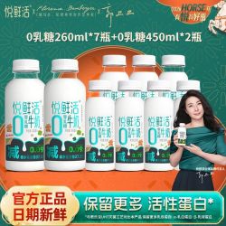 君乐宝 悦鲜活 0乳糖 260ml*7瓶+450ml*2瓶