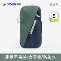 迪卡侬 通用款运动手机臂包10068215807371