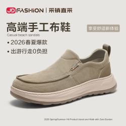 西部公羊 夏季透气手工布鞋一脚蹬软底防滑男鞋 卡其色 43