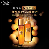 移动端：巴黎欧莱雅 小蜜罐花蜜水乳套装