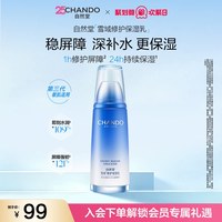 移动端、88VIP：自然堂 雪域精粹纯粹滋润乳液