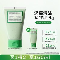移动端：FULLY 韩国FULLY芙噢莉纯米/红/绿番茄泥膜洁面乳洗面奶去黑头清洁毛孔