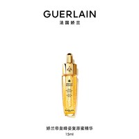 娇兰 第四代帝皇蜂姿复原蜜