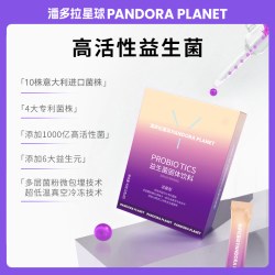 潘多拉星球PANDORAPLANET 益生菌粉女性大人益生元冻干粉固体饮料