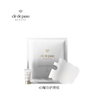CPB 耀白焕亮淡斑护理组 (焕亮啫喱4.1ml*6支+耀白焕亮面膜 下面部13ml*6片+耀白焕亮面膜 上面部17ml*6片)