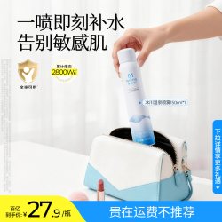 弥玥泉 补水喷雾女舒缓妆前化妆温泉小分子护肤空姐喷雾保湿爽肤水
