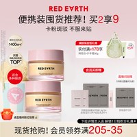 移动端：红地球 提亮服帖 妆前面霜  50g