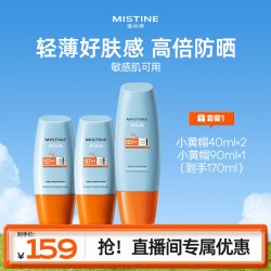 蜜丝婷 水感哑光清盈防护面部防晒霜 泰版