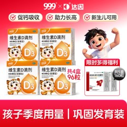 好娃娃 维生素D滴剂 400U*24粒 x 4盒