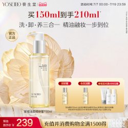 养生堂 温和清洁 卸妆洁面精华蜜