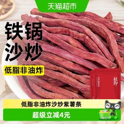 轻即 低脂沙炒紫薯条 500g