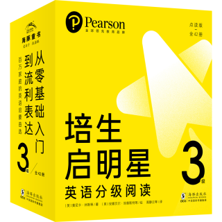 国防工业出版社 培生启明星英语分级阅读3级 全42册盒装 少儿英语读物