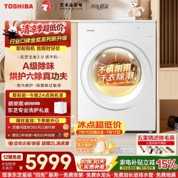 东芝 玉兔3.0系列 DH-10T186BW 热泵烘干机 10kg