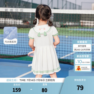 戴维贝拉 DAVE＆BELLA）童装学院风连衣裙女童衣服汽水棉儿童裙子夏装新款童裙宝宝百褶裙 白色 130cm（建议身高120-130cm）