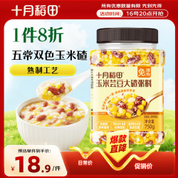 十月稻田 玉米芸豆大碴粥