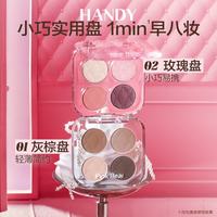 Pink Bear 皮可熊四色眼影盘大地色哑光亮片自然易上色百搭新手友好 01 淡木灰棕