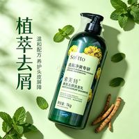 百亿补贴：索芙特 1kg香氛洗发水去屑控油洗发露蓬松持久柔顺正品留香清爽