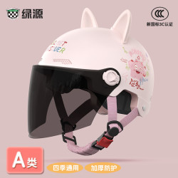 绿源 头盔电动车女3C认证新国标 粉色-防晒长镜