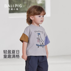 巴厘小猪 儿童短袖T恤（多款可选）