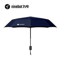九号 电动官方周边半自动雨伞防晒晴雨两用金属加固伞架耐用大伞面